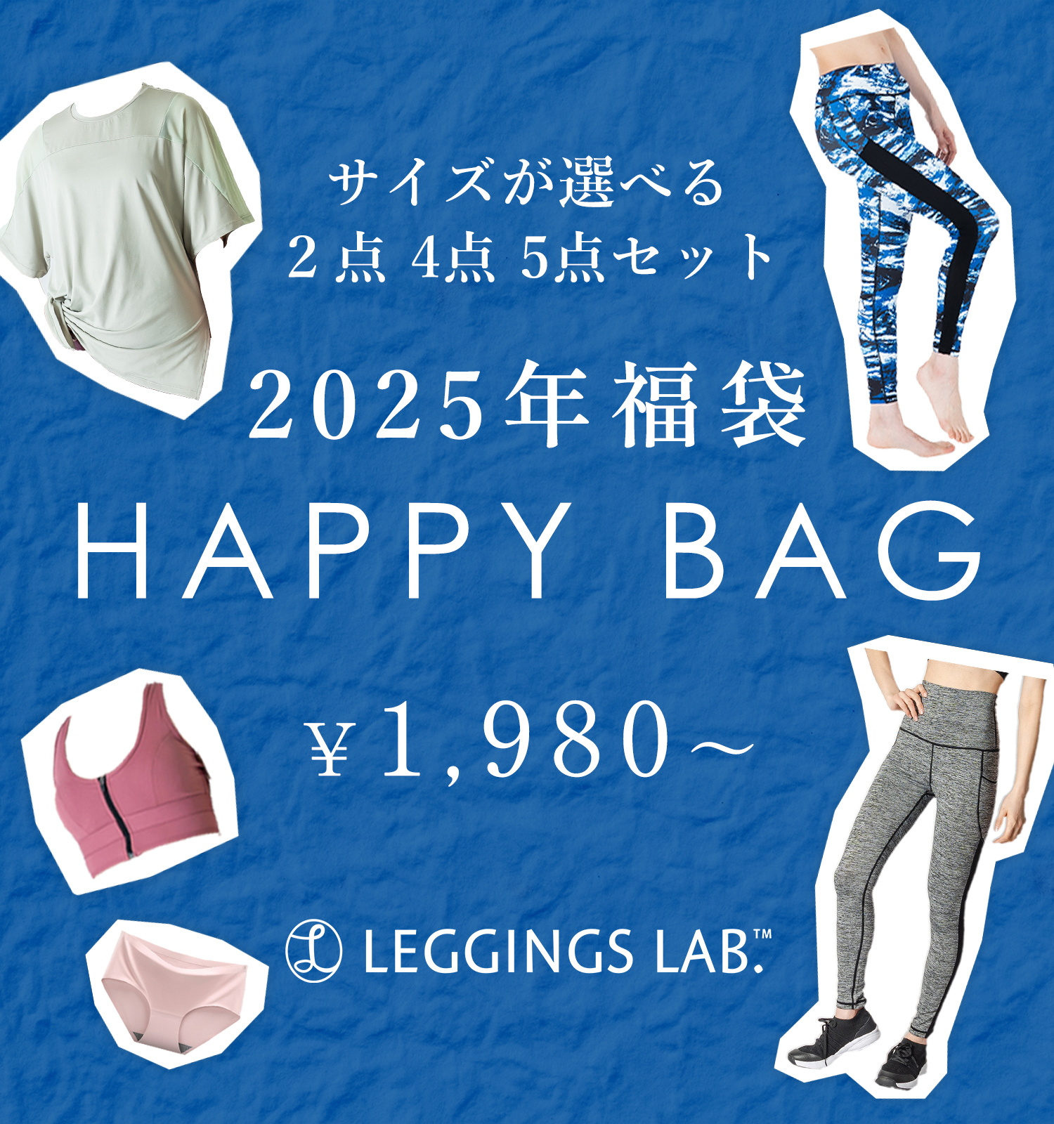 公式】Leggings Lab./レギンスラボ