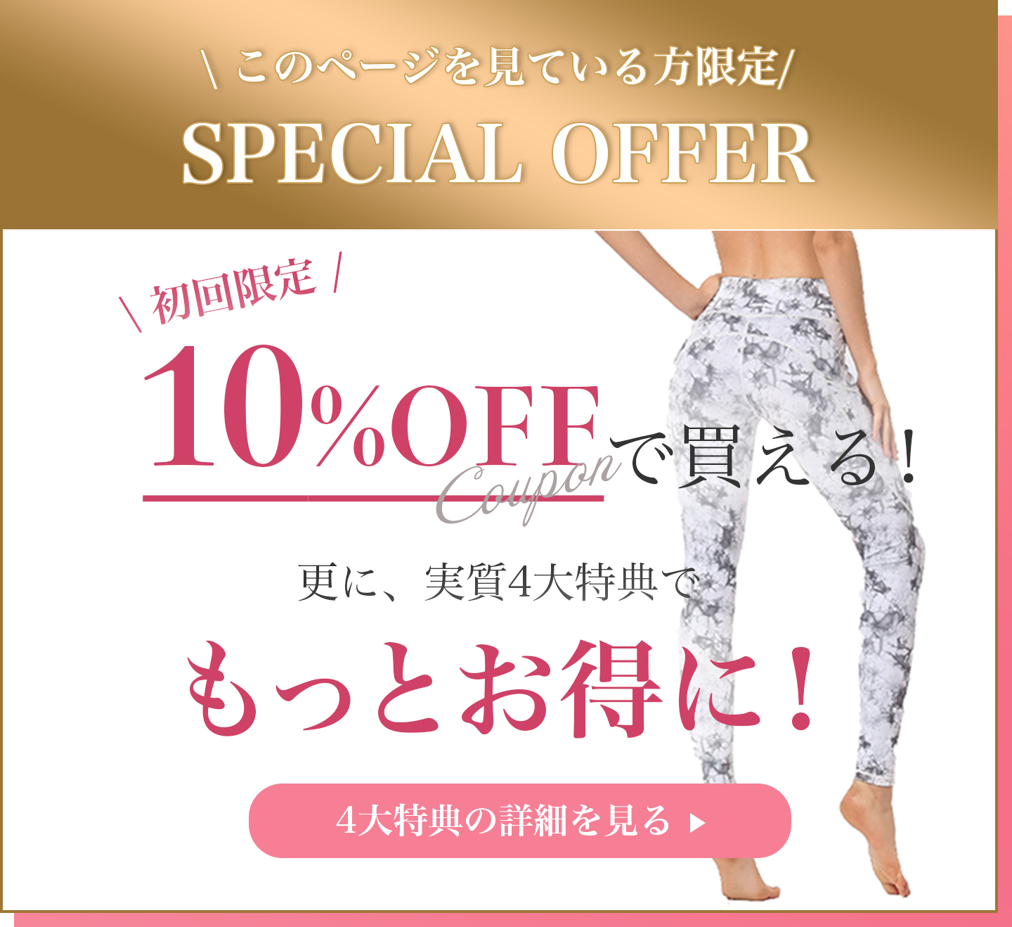 レギンス54%OFF