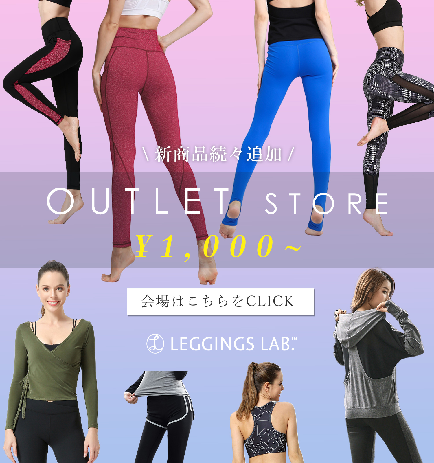 公式】Leggings Lab./レギンスラボ