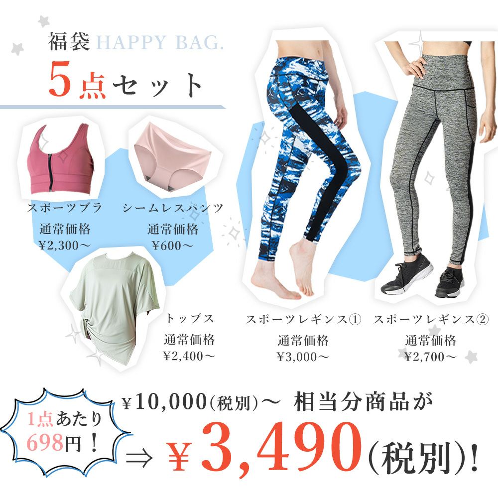 2025年 福袋SET | Leggings Lab.